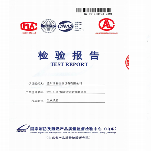 檢驗(yàn)報(bào)告