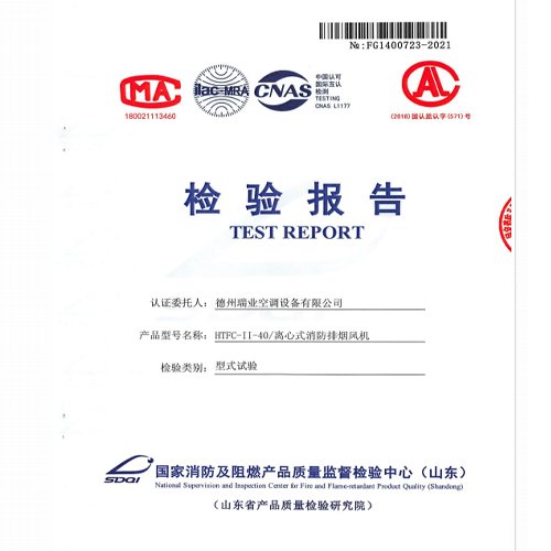 檢驗(yàn)報(bào)告