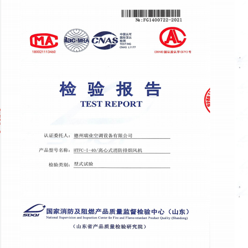 檢驗(yàn)報(bào)告