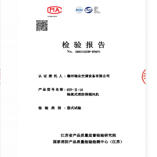 檢驗(yàn)報(bào)告