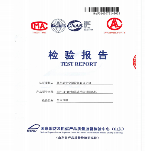 檢驗(yàn)報(bào)告